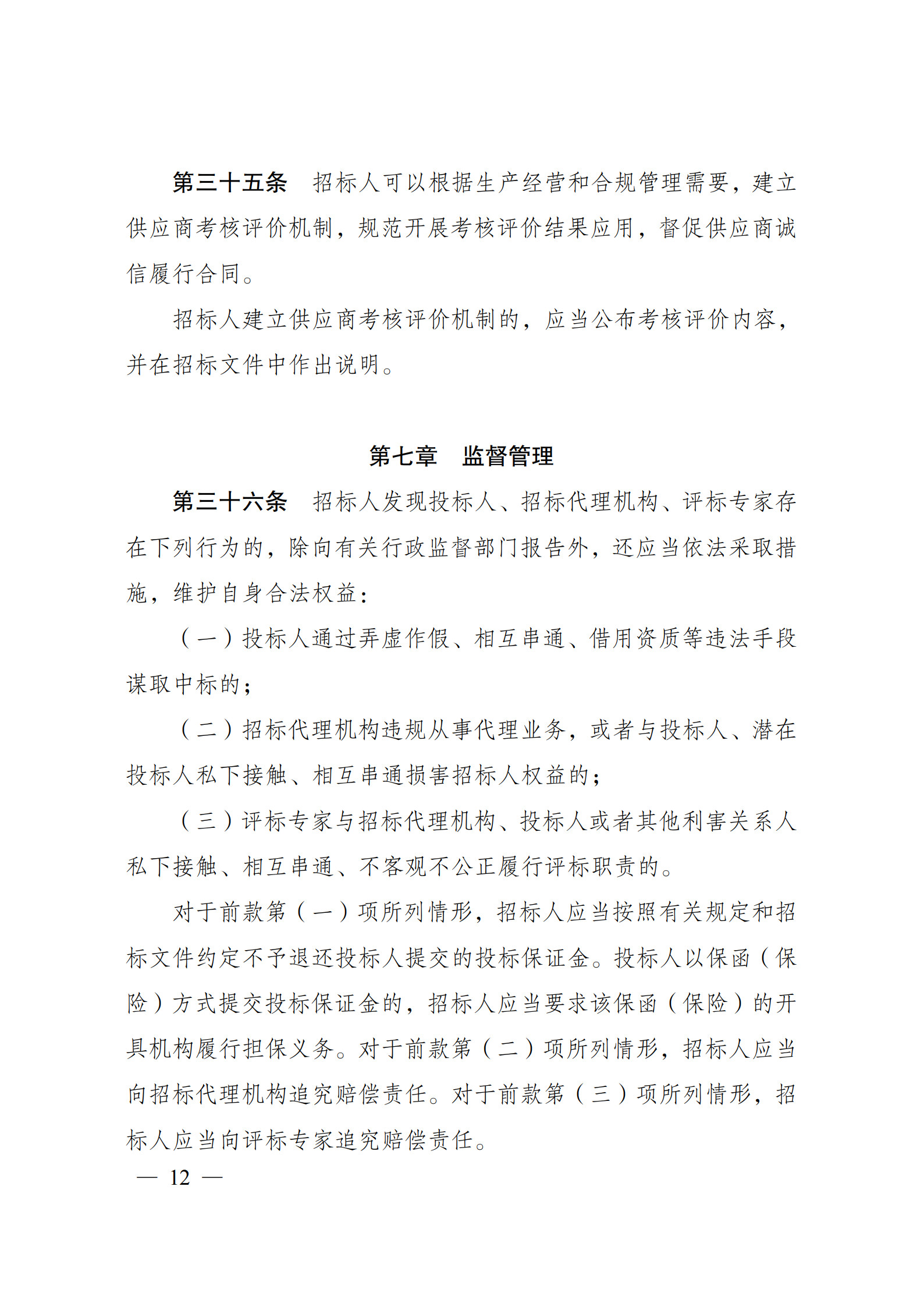 W020251114579587284409.jpg W020251114579587284409.jpg